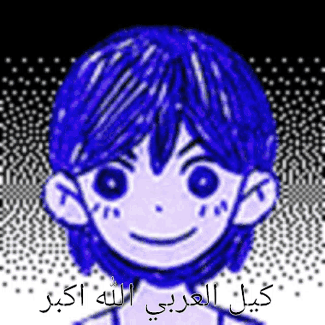 a picture of a boy with blue hair and arabic writing