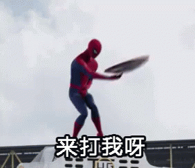 来打我呀 GIF - Spider Man Come Hit Me If You Dare GIFs