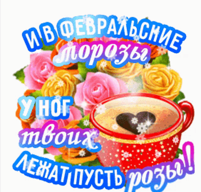 a cup of coffee with a heart in the middle of it