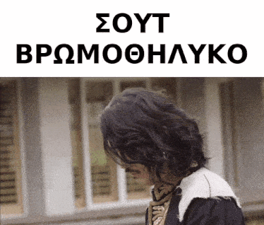 a picture of a woman in front of a house with the words soyt bpomoohlyko above her