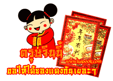 a cartoon of a girl holding a red envelope with chinese writing on it