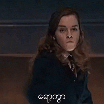 Yes Emma Watson GIF - Yes Emma Watson Hermione Granger GIFs