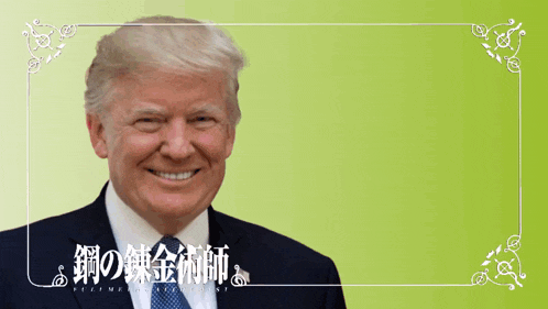a man in a suit and tie is smiling in front of a green background with chinese writing
