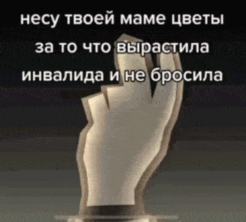 a picture of a hand with a caption in a foreign language