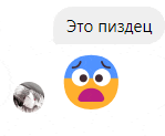 a blue and yellow smiley face with a surprised look on its face next to a white speech bubble with russian writing
