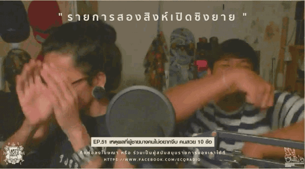 two people covering their faces with their hands in front of a microphone with ep 51 written on it