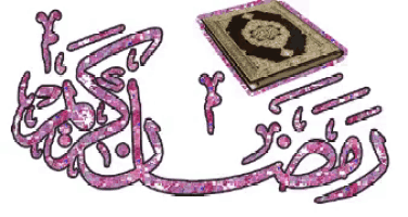 a drawing of a quran with arabic writing