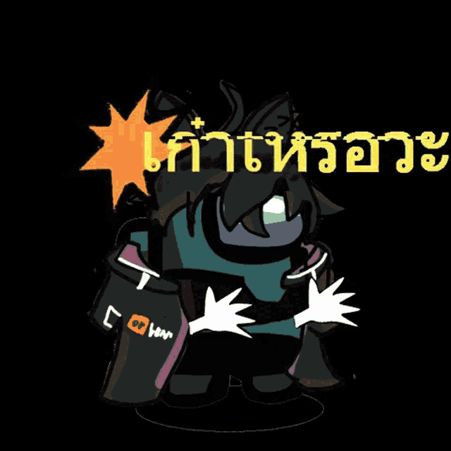 a cartoon character with the word among us written on it
