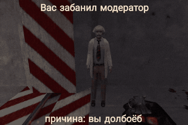 a cartoon drawing of a bloody wall with the words " вас забанил модератор " on top