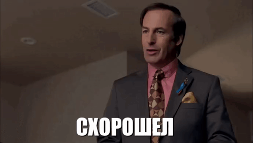 схорошел Shoroshel GIF - схорошел Shoroshel Yuki Goodman GIFs