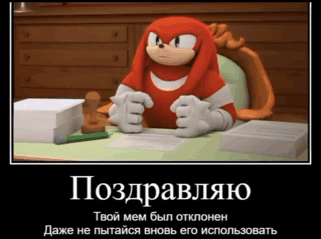 a picture of knuckles the echidna sitting at a desk with a foreign language caption