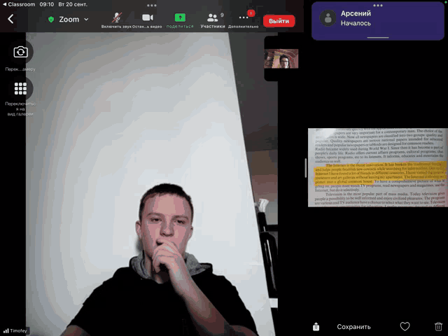 a screen shot of a zoom call with a man in the background