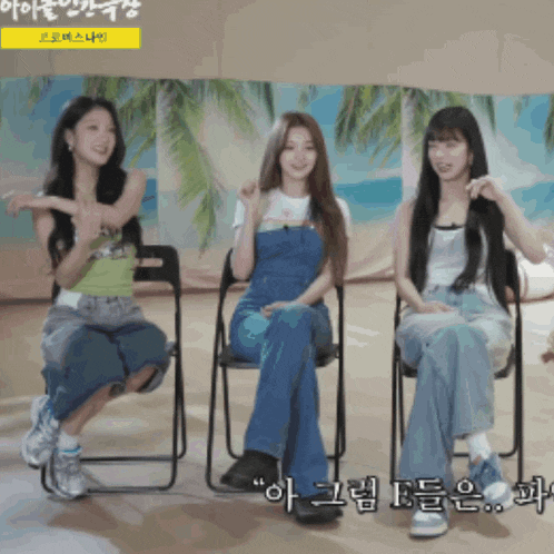 three girls are sitting in chairs with korean writing on the wall