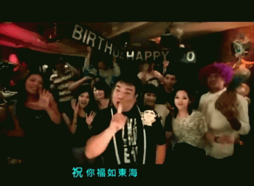 Happy白雲 GIF - Happy Birthday GIFs