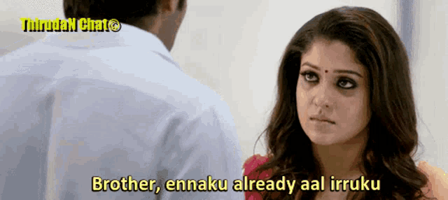 a man and a woman are looking at each other with the caption brother ennaku already aai irruku