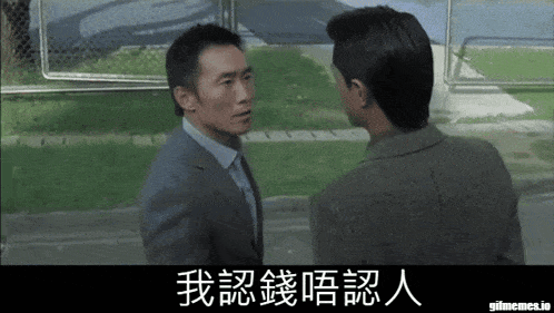 two men standing next to each other with chinese characters on the bottom