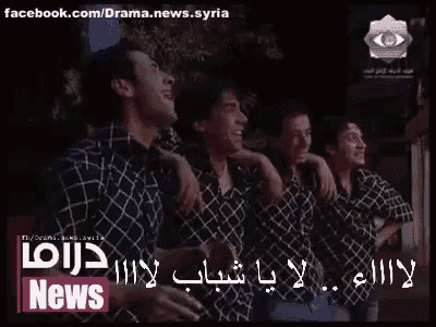 a group of men are standing next to each other with a facebook.com/drama.news.syria logo in the corner