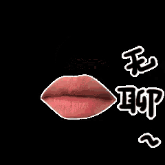 a close up of a person 's mouth with chinese writing on it