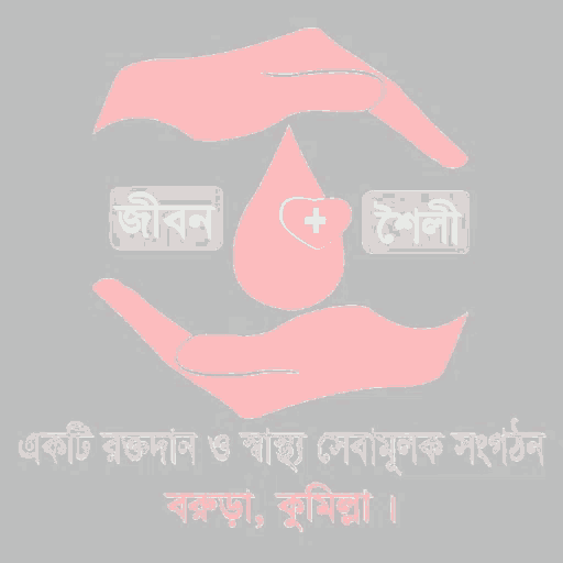 a poster with a hand holding a heart and the words ' মানবতার সেবা ' written on it