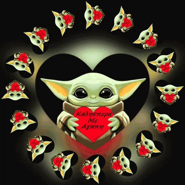 a baby yoda holding a red heart that says kalinotera me αγαπη