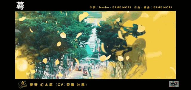 a picture of a street with flowers falling from the trees