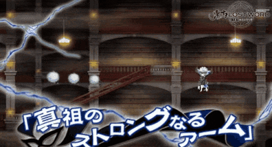 a screenshot of a video game called lost word