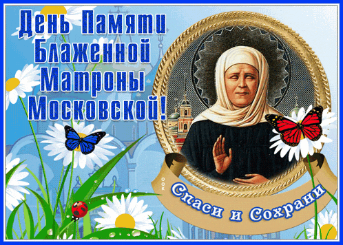 a russian greeting card with a picture of a woman in a scarf