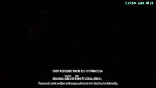 a blurry picture of a person with the words season 6 - zang hua yin below them