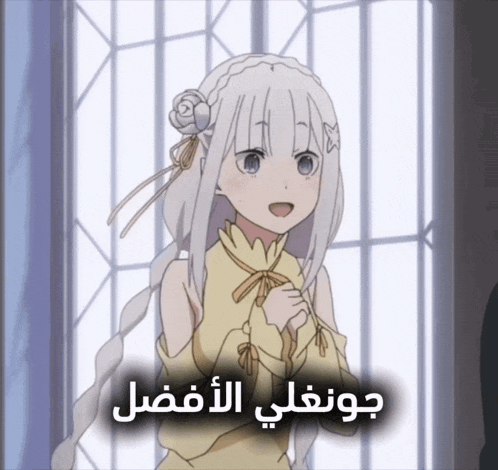 a cartoon of a girl with white hair and a yellow shirt with arabic writing on it