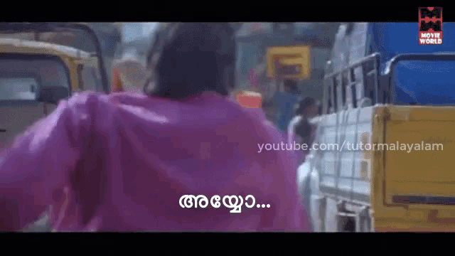 Mayavi Malayalam GIF - Mayavi Malayalam Malayalam Film GIFs