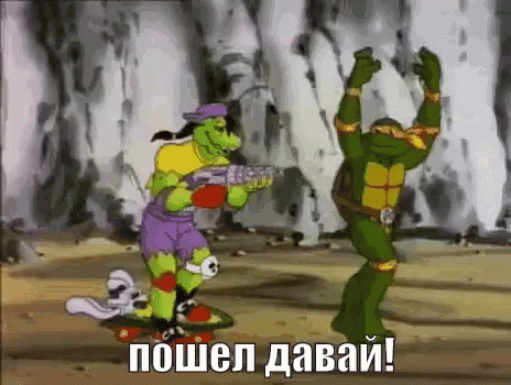 черепаха черепашка черепашки ниндзя пошел давай руки GIF - Turtle Ninja Turtles Gun GIFs