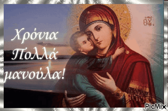 a picture of a woman holding a child with the words " xpovia polaa manovaa " written on it