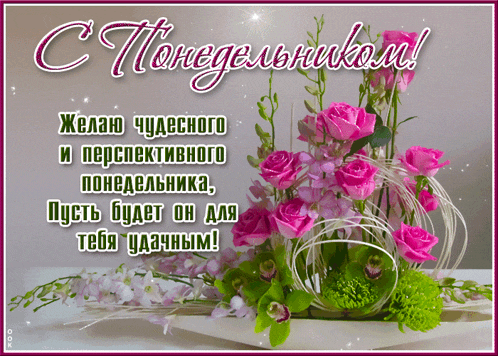 a greeting card in a foreign language with flowers in a vase