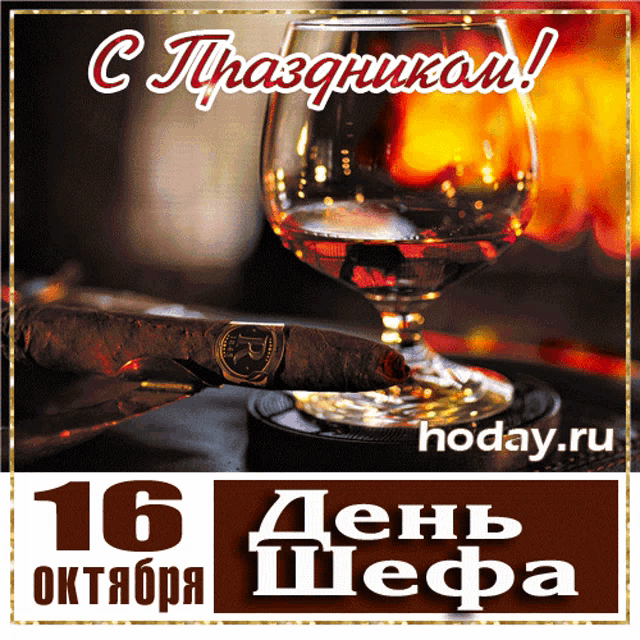 a greeting card with a glass of wine and a cigar on it