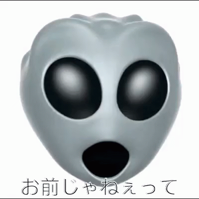 お前じゃねって　ジャーキー GIF - Animoji Alien GIFs