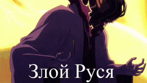 a man in a purple robe is standing in front of a yellow background with the words " zlou ryca " written in white