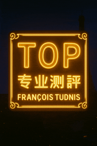 a neon sign for francois tudnis is lit up at night