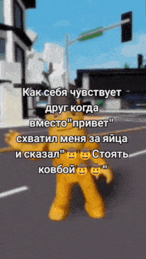 a cartoon character is standing on the side of a street with a caption in a foreign language