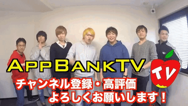 a group of young men standing in front of a sign that says appbanktv