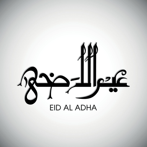Eid Al Adha Mubarak All Kunnathu Family GIF - Eid Al Adha Mubarak All Kunnathu Family GIFs