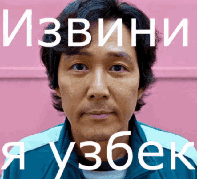 a man 's face is shown with the words izvini a uzbek written above him