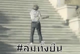 ล้มทั้งยืน ตกบันได กลิ้ง GIF - Fall Standing Fall Down Roll GIFs