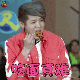 吃面 鹿晗 艰难 搞笑 GIF - Eat Noodle Lu Han Funny GIFs
