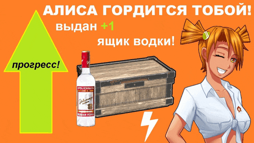 a bottle of smirnoff vodka next to a girl