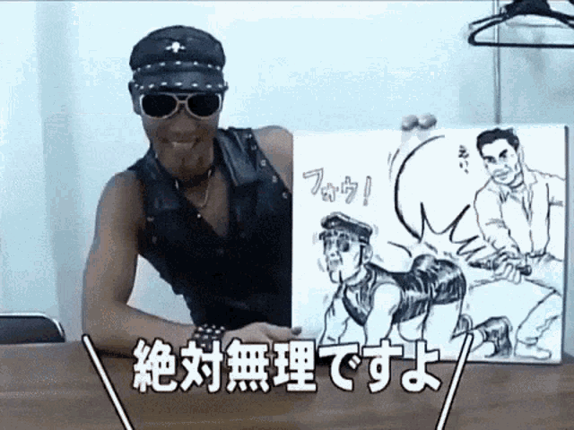 a man wearing sunglasses and a hat is holding a drawing of a man with chinese writing on it