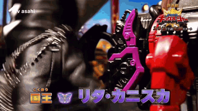 an advertisement for a tv show shows a purple robot