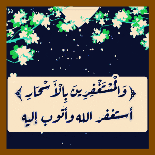 a picture of a tree branch with white flowers and arabic writing