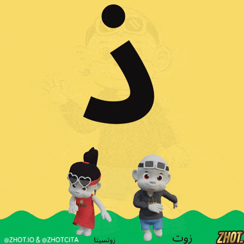 a cartoon of a boy and a girl standing next to a letter z