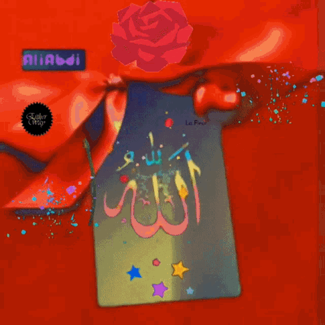 a colorful animated image of a flower and the name aliabadi