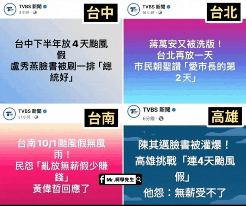 a collage of four tvbs newspaper headlines